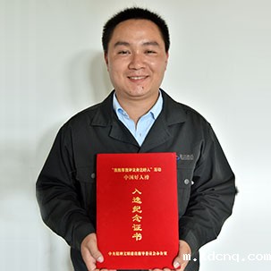 张永德